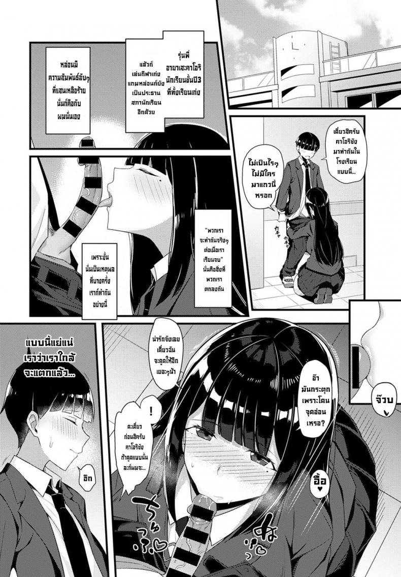 โดนรุ่นพี่สาวซะแล้วArimura-Daikon-Gal-Senpai-ni-Taberareta-Eaten-by-Gal-Senpai-COMIC-Anthurium-2021-10-2