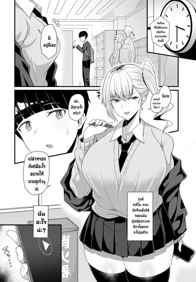 โดนรุ่นพี่สาวซะแล้วArimura-Daikon-Gal-Senpai-ni-Taberareta-Eaten-by-Gal-Senpai-COMIC-Anthurium-2021-10-4