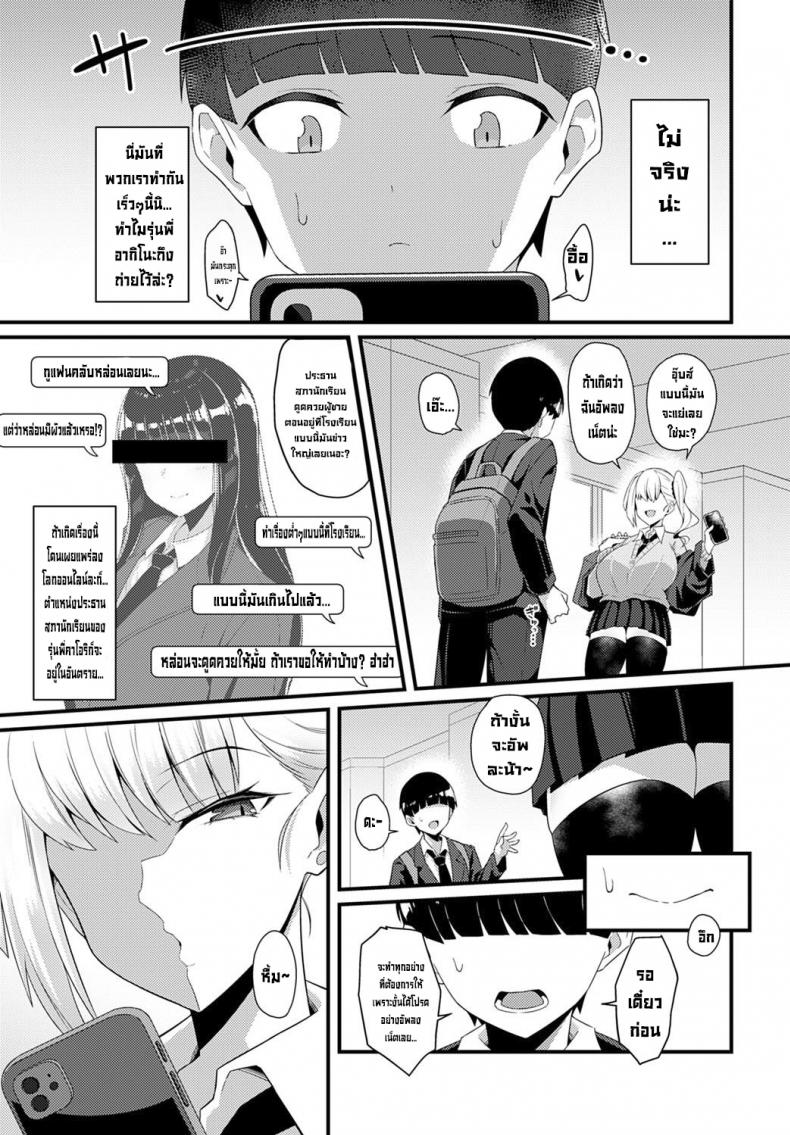 โดนรุ่นพี่สาวซะแล้วArimura-Daikon-Gal-Senpai-ni-Taberareta-Eaten-by-Gal-Senpai-COMIC-Anthurium-2021-10-5