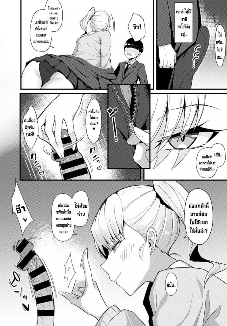 โดนรุ่นพี่สาวซะแล้วArimura-Daikon-Gal-Senpai-ni-Taberareta-Eaten-by-Gal-Senpai-COMIC-Anthurium-2021-10-7