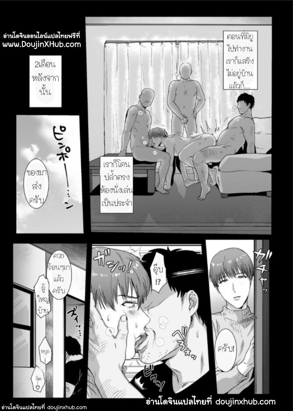 doujinxhub-muchimuchi-01-25