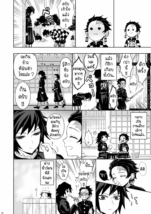 การตอบแทนของทันจิโร่-Giyu-x-Tanjirou-Kimetsu-no-Yaiba-14