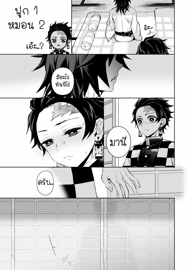 การตอบแทนของทันจิโร่-Giyu-x-Tanjirou-Kimetsu-no-Yaiba-17