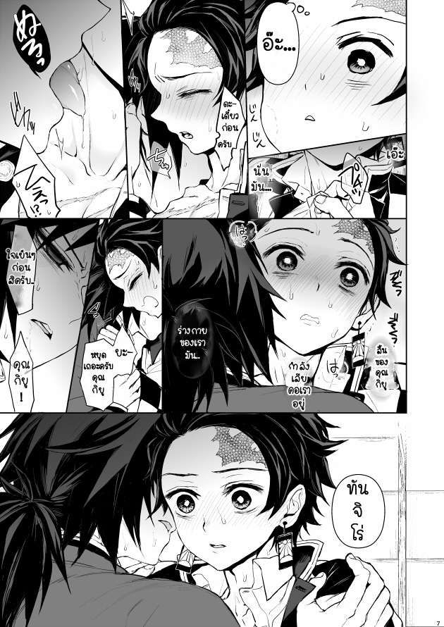 การตอบแทนของทันจิโร่-Giyu-x-Tanjirou-Kimetsu-no-Yaiba-5