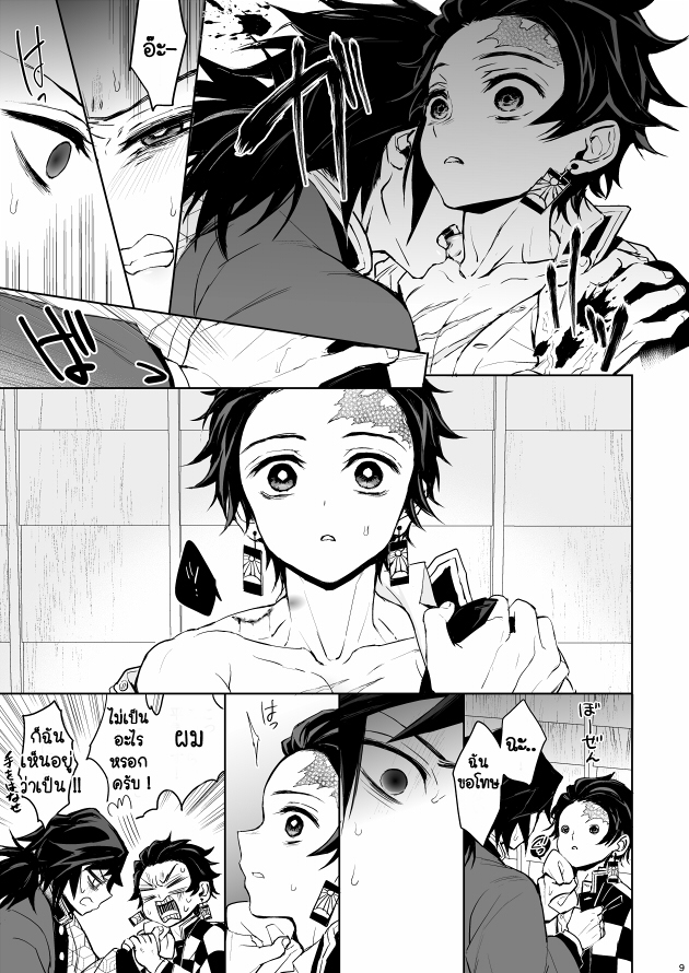 การตอบแทนของทันจิโร่-Giyu-x-Tanjirou-Kimetsu-no-Yaiba-7