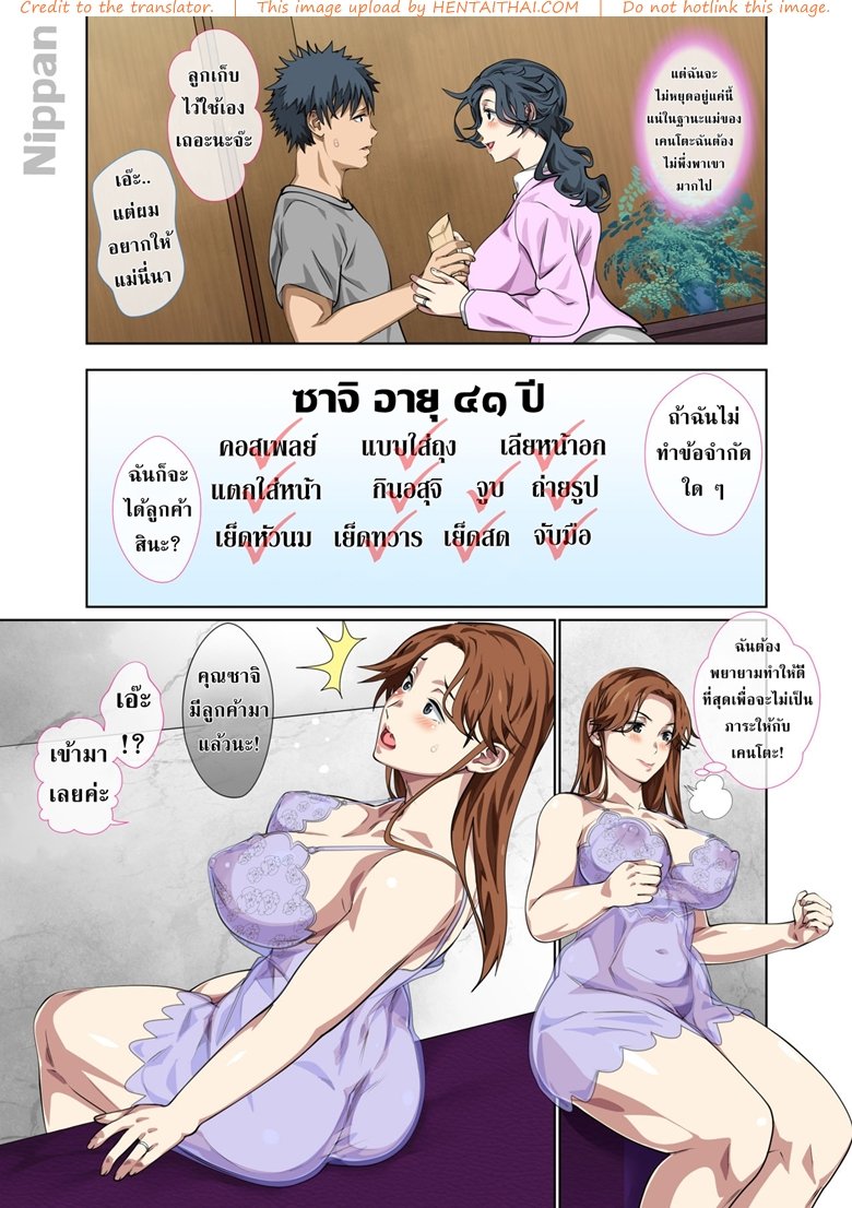 การตอบแทนบุญคุณของแม่-Circle-Spice-7