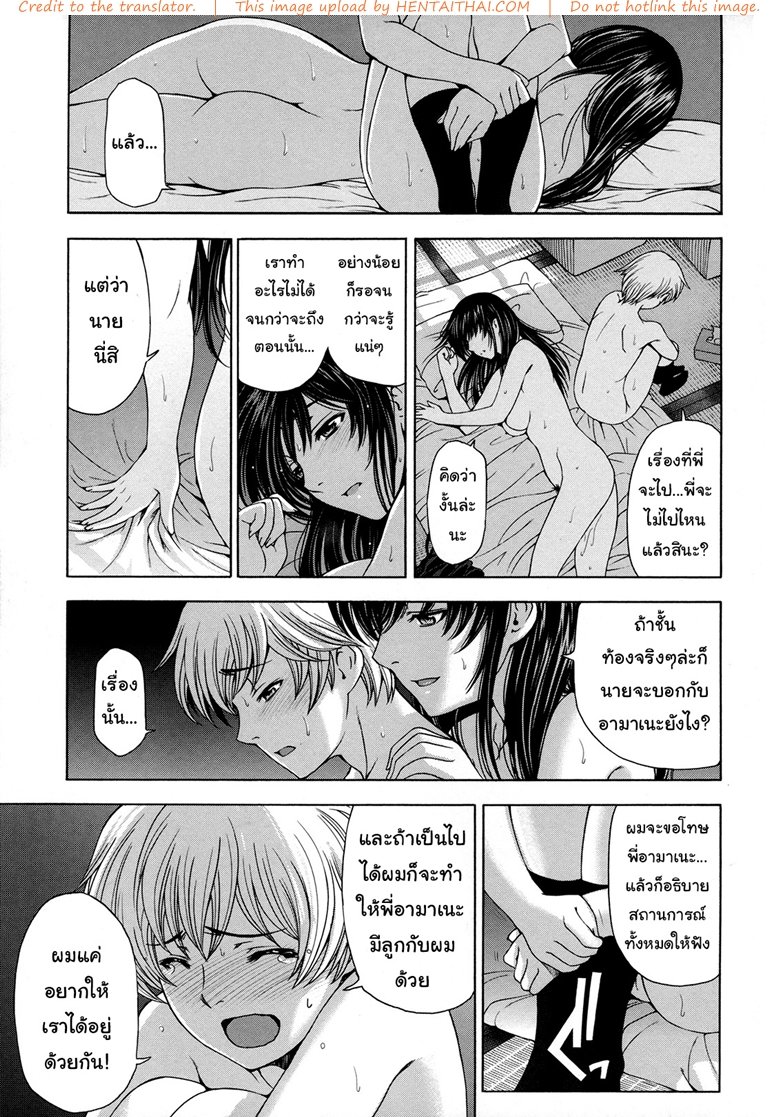 การตั้งท้อง-การตัดสินใจ-ระหว่างน้องชายและพี่สาว-Sena-Youtarou-19