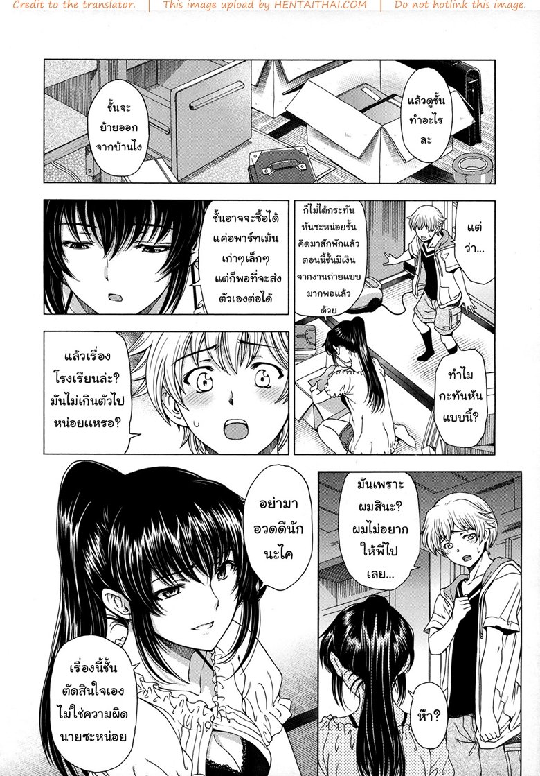 การตั้งท้อง-การตัดสินใจ-ระหว่างน้องชายและพี่สาว-Sena-Youtarou-2