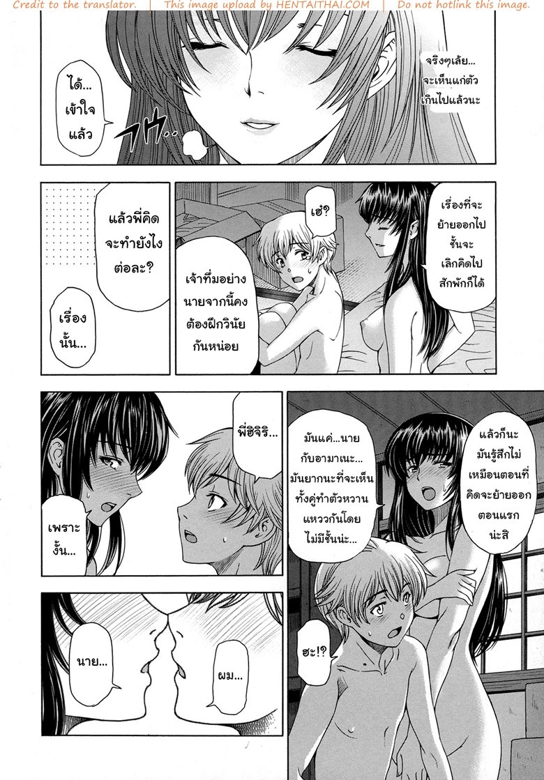 การตั้งท้อง-การตัดสินใจ-ระหว่างน้องชายและพี่สาว-Sena-Youtarou-20