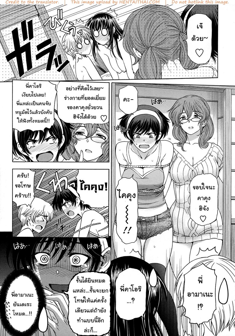 การตั้งท้อง-การตัดสินใจ-ระหว่างน้องชายและพี่สาว-Sena-Youtarou-21