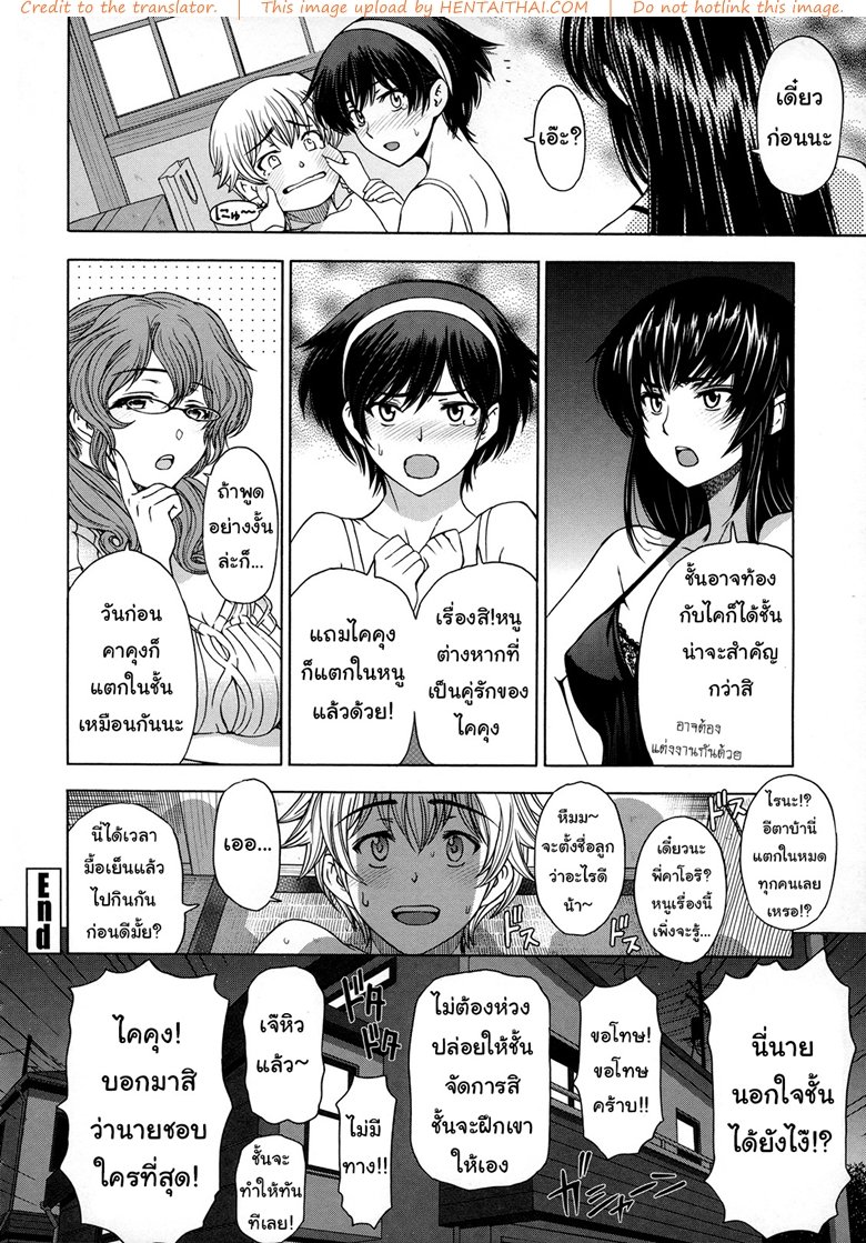 การตั้งท้อง-การตัดสินใจ-ระหว่างน้องชายและพี่สาว-Sena-Youtarou-22