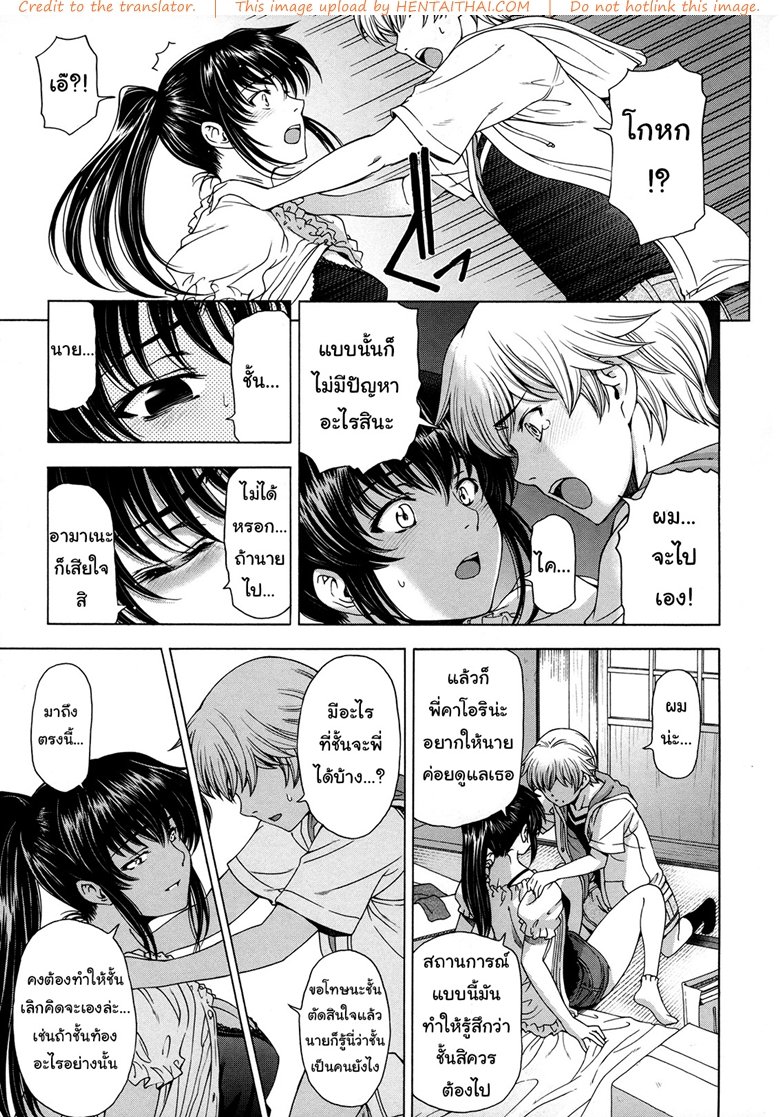 การตั้งท้อง-การตัดสินใจ-ระหว่างน้องชายและพี่สาว-Sena-Youtarou-3