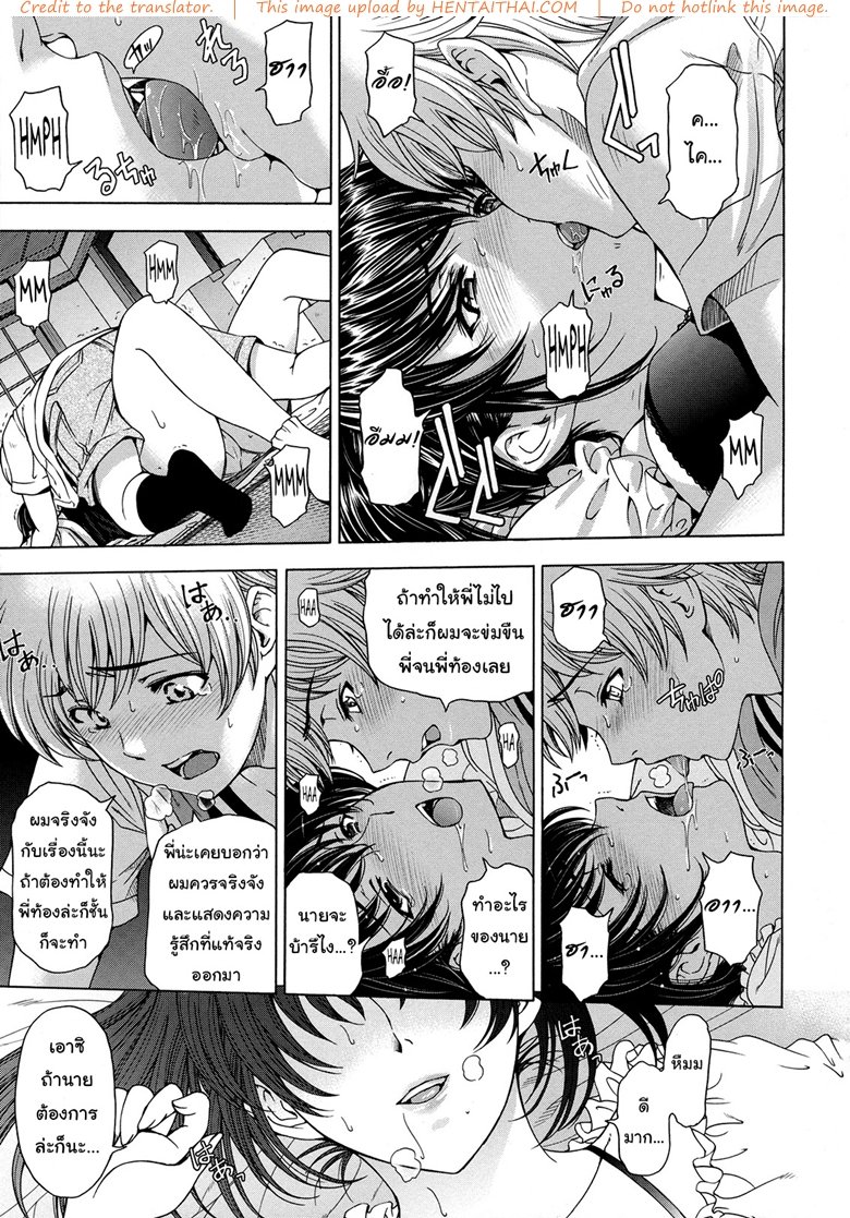 การตั้งท้อง-การตัดสินใจ-ระหว่างน้องชายและพี่สาว-Sena-Youtarou-5