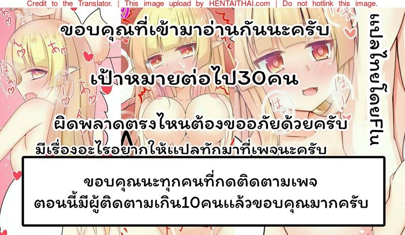 ขอเเค่มีเธอก็พอ-ยัยเอลฟ์สาวของฉัน-baumkuchenkai-Coffee-Satou-Eki-15