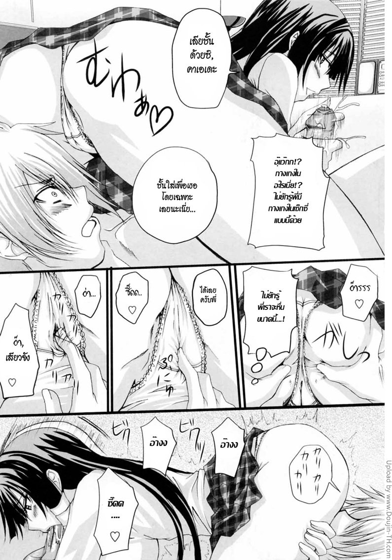 ควยในฝันของฉัน-Niiso-Shoujo-De...-In-the-Kneesocks-Girl-9