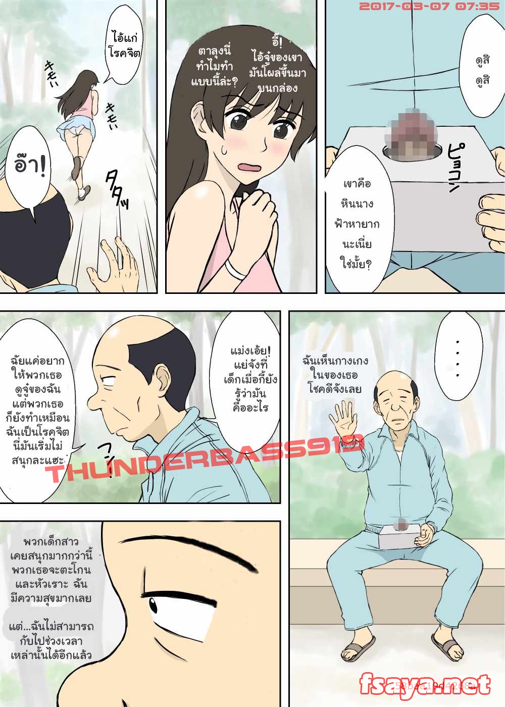 ความปราถนาของสาวน้อยนานาโกะ-Urakan-Nanako-san-no-Anzan-Kigan-4