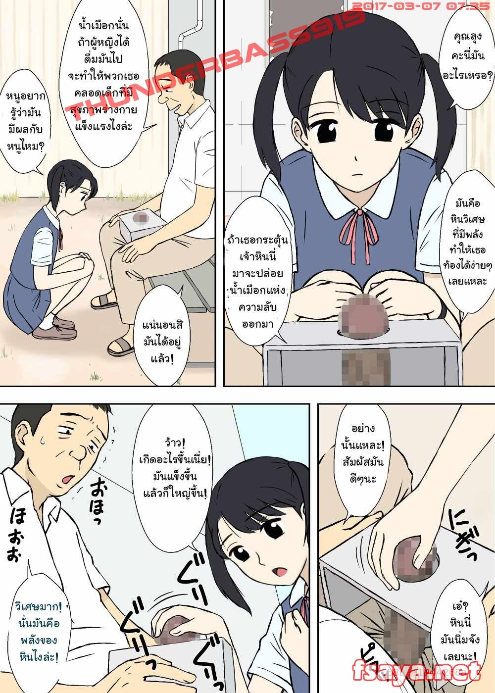 ความปราถนาของสาวน้อยนานาโกะ-Urakan-Nanako-san-no-Anzan-Kigan-8