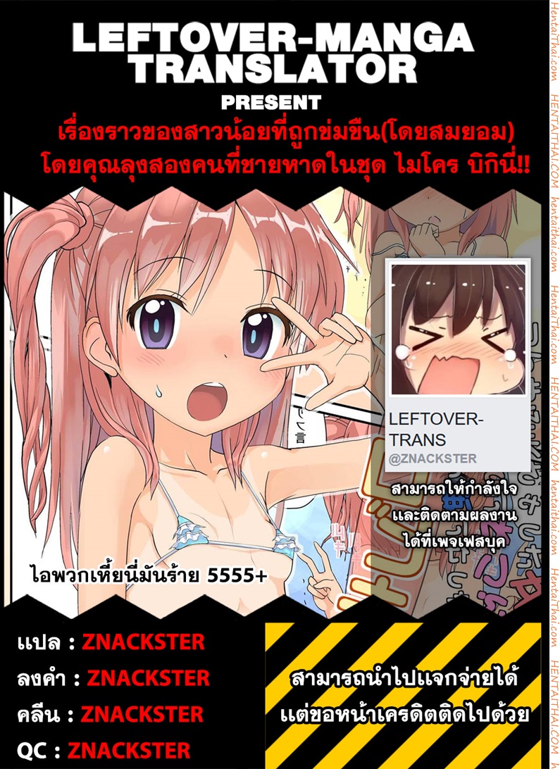 คุณลุงใจดี-หนูจะให้้รางวัลคุณลุงนะคะ-The-Dungeon-In-Yarn-Yone-Kinji-29