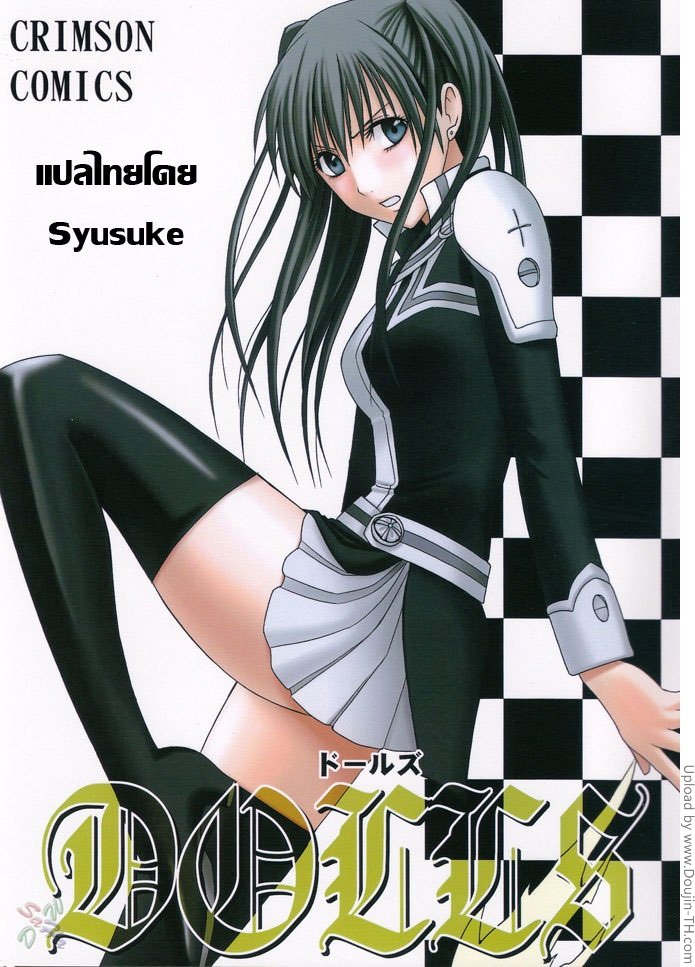 จงสำแดงฤทธิ์อินโนเซนต์-DOLLS-D.Gray-man-1-1