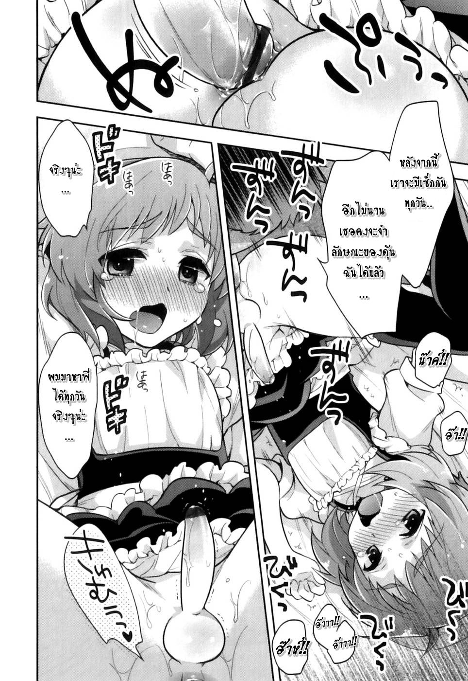 ชิโนริ...หนุ่มน้อยที่น่ารักของผม-Ore-no-Maid-kun-my-maid-boy-14