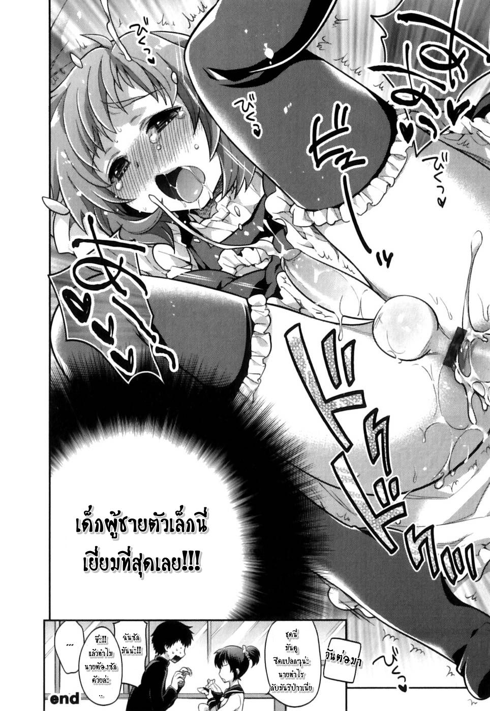 ชิโนริ...หนุ่มน้อยที่น่ารักของผม-Ore-no-Maid-kun-my-maid-boy-16