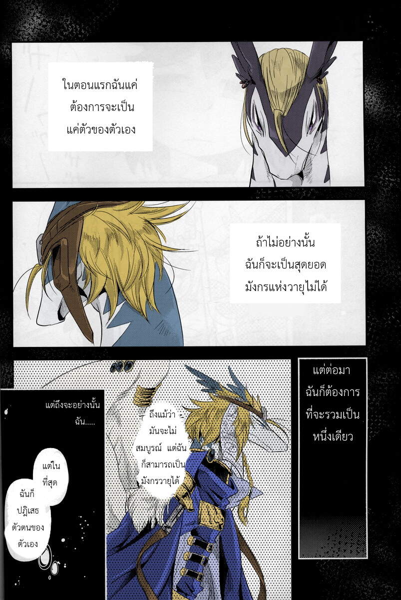 ตอนนี้ฉันต้องการร่างกายของนายทั้งหมดเลย-C76-Kimidori-Harumati-Ituko-5