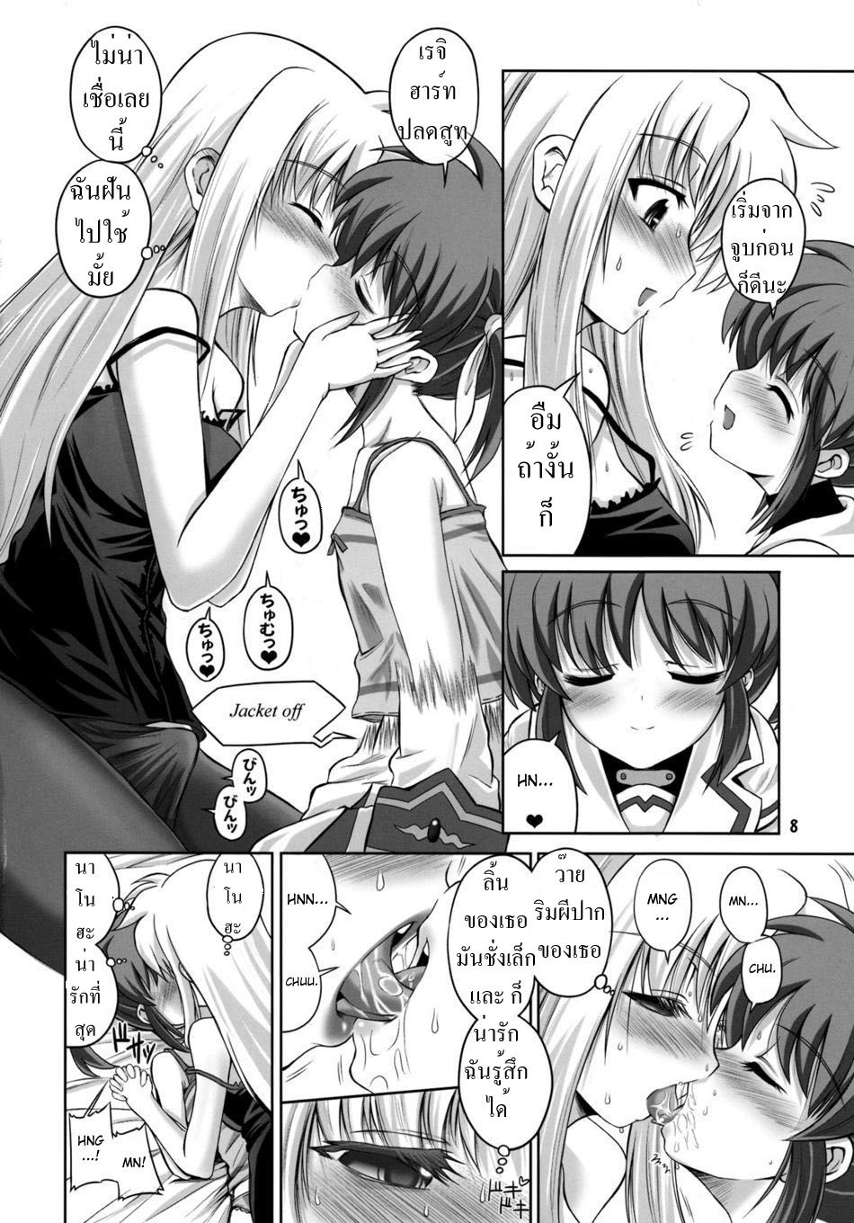 นาโนฮะมาตามความต้องการของเฟทจังแล้ว-C76-Senya-Sabou-Alpha-AlfLayla-6