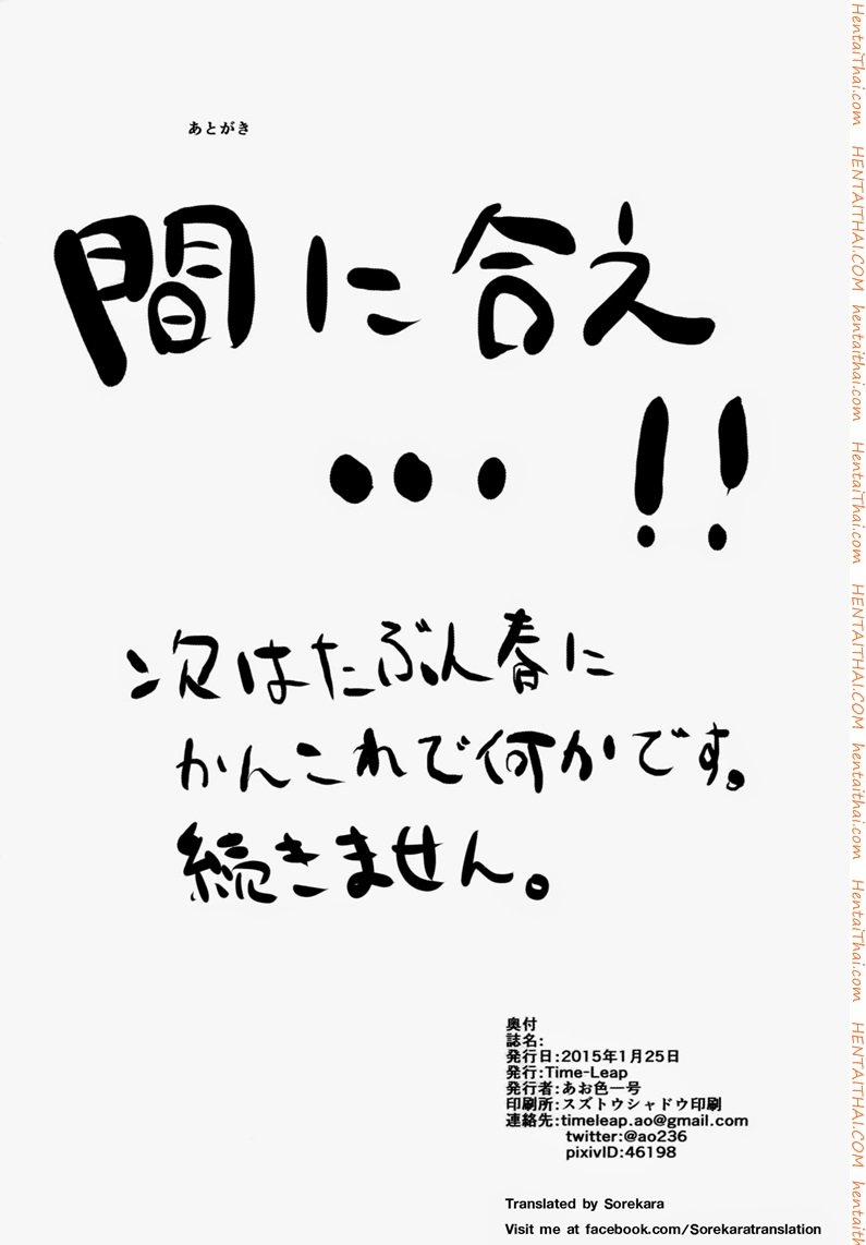 ผลัดกันลักหลับ-ฟินสุด-ๆ-เลย-C87-Time-Leap-Aoiro-Ichigou-Japans-Yobai-21