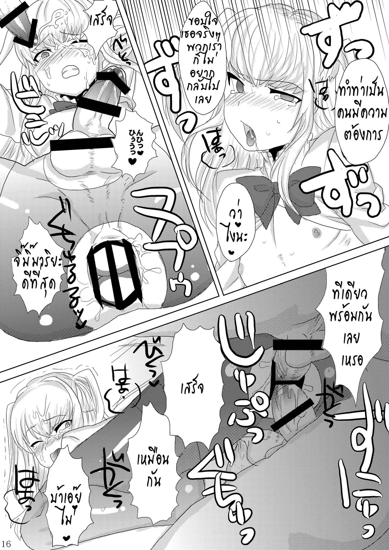 มินิช็อคบอลของคุณมาเรีย-C80-Mine-Noujou-Mine-Mura-18