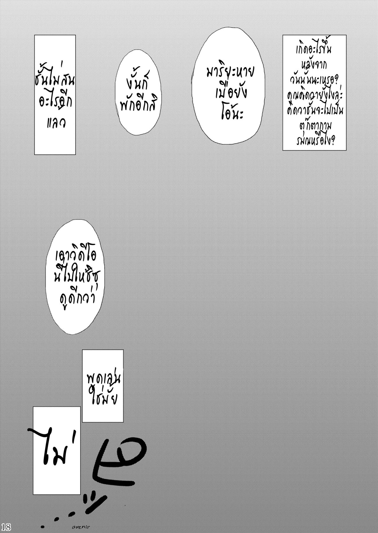 มินิช็อคบอลของคุณมาเรีย-C80-Mine-Noujou-Mine-Mura-20