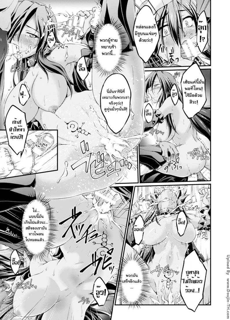 รุมข่มขืนราชินีหุ่นแซ่บ-Kuroinu-Kedakaki-Seijo-wa-Hakudaku-ni-Somaru-17