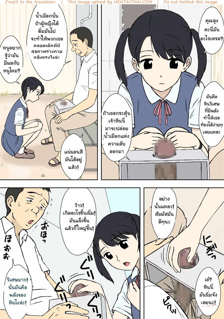 ลุงโรคจิตปะทะสาวใสไร้เดียงสา-Urakan-Nanako-san-no-Anzan-Kigan-7