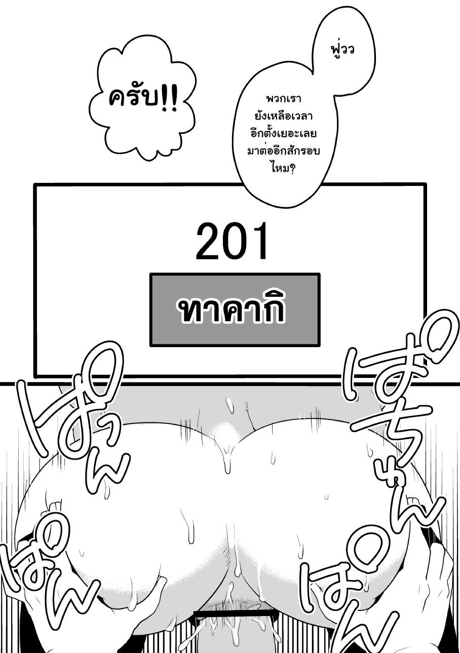 วันหยุดที่แสนว้าวุ่น-ณ-บ้านแฟนน้า-Itachi-Gokko-Takezamurai-16