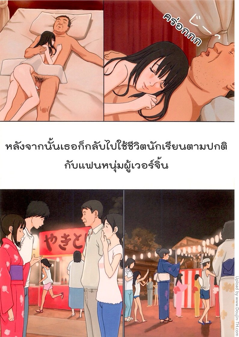 สาวดอกไม้กับเสี่ยตัณหากลับ-Suimitsu-Shoujo-17