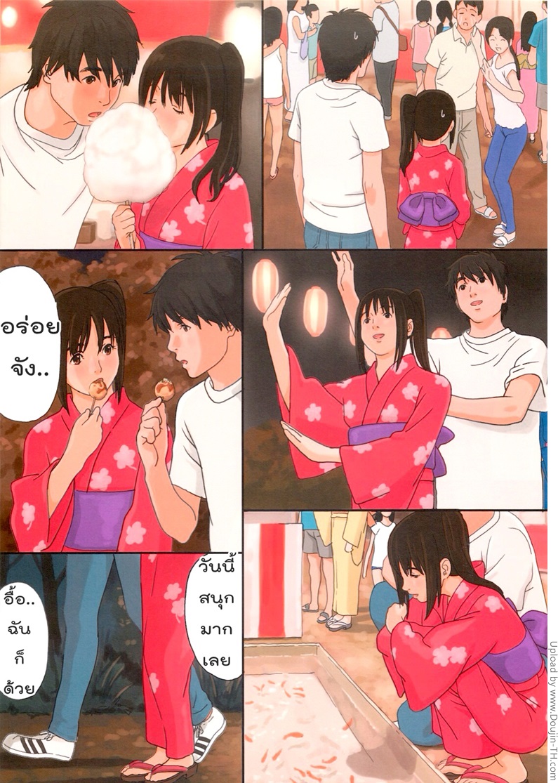 สาวดอกไม้กับเสี่ยตัณหากลับ-Suimitsu-Shoujo-18