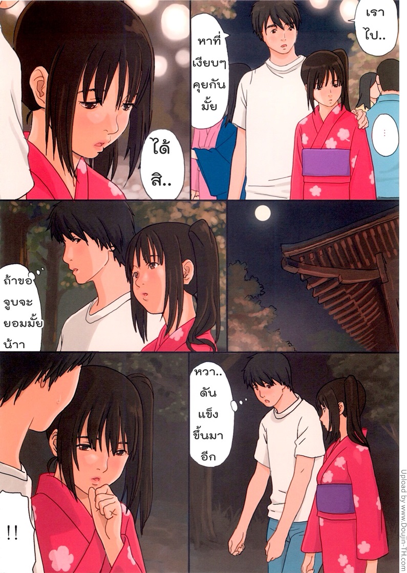 สาวดอกไม้กับเสี่ยตัณหากลับ-Suimitsu-Shoujo-19