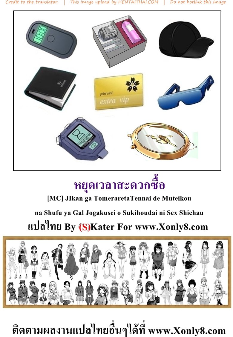 หยุดเวลาสะดวกเย็ด-MC-Stop-Time-mini-mart-23