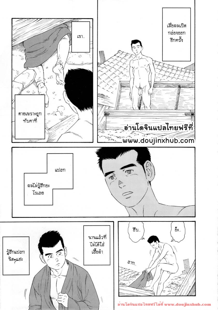 หีบลับกับพ่อเลี้ยง-และตัวผม-6-จบ-11