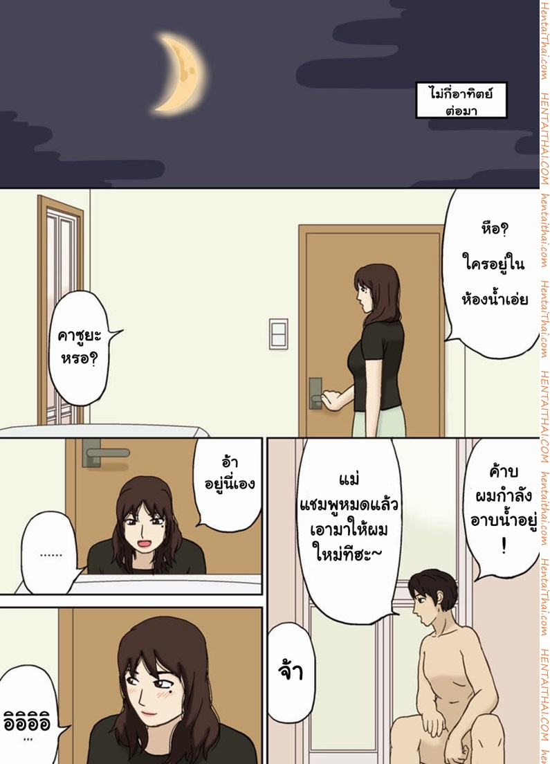 อย่าบอกให้พ่อรู้นะ-Totsuzen-ni-By-Izayoi-no-Kiki-11