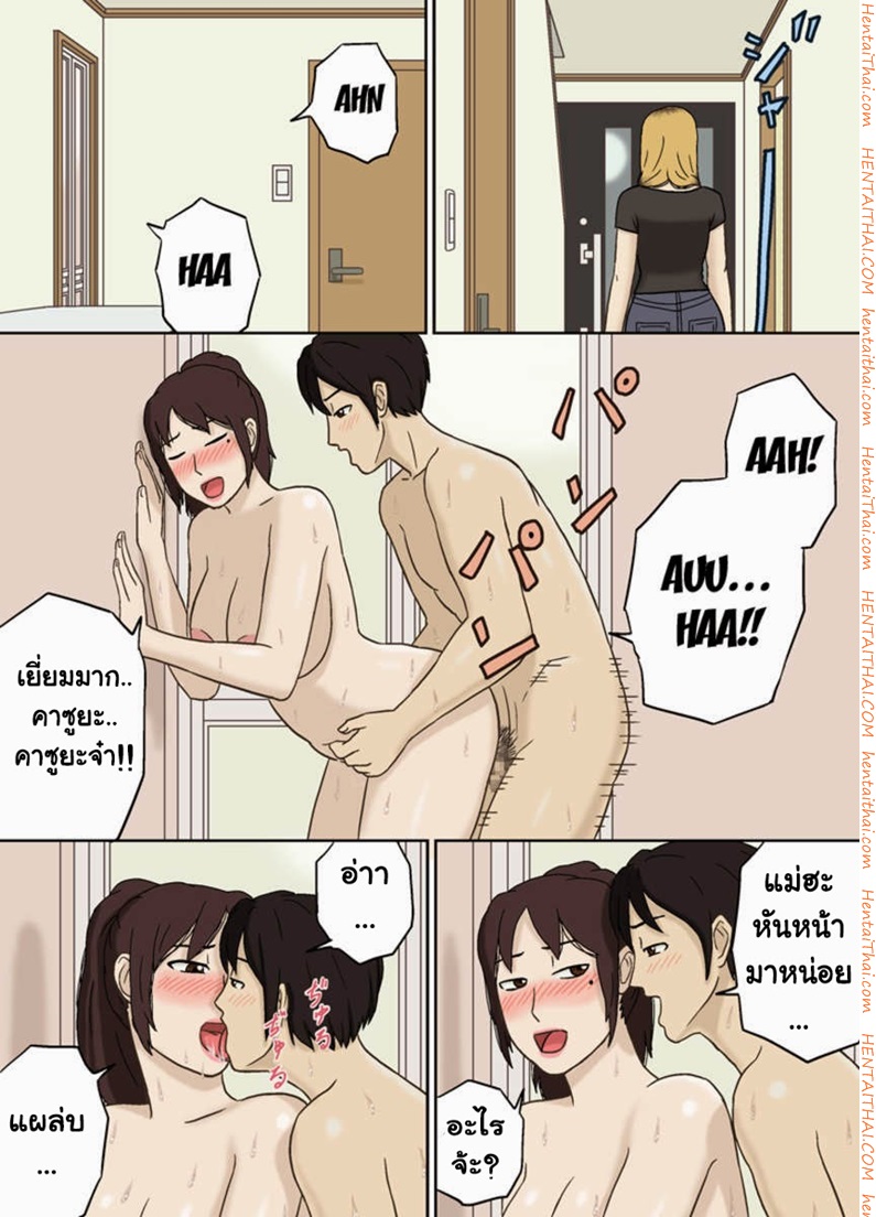 อย่าบอกให้พ่อรู้นะ-Totsuzen-ni-By-Izayoi-no-Kiki-17