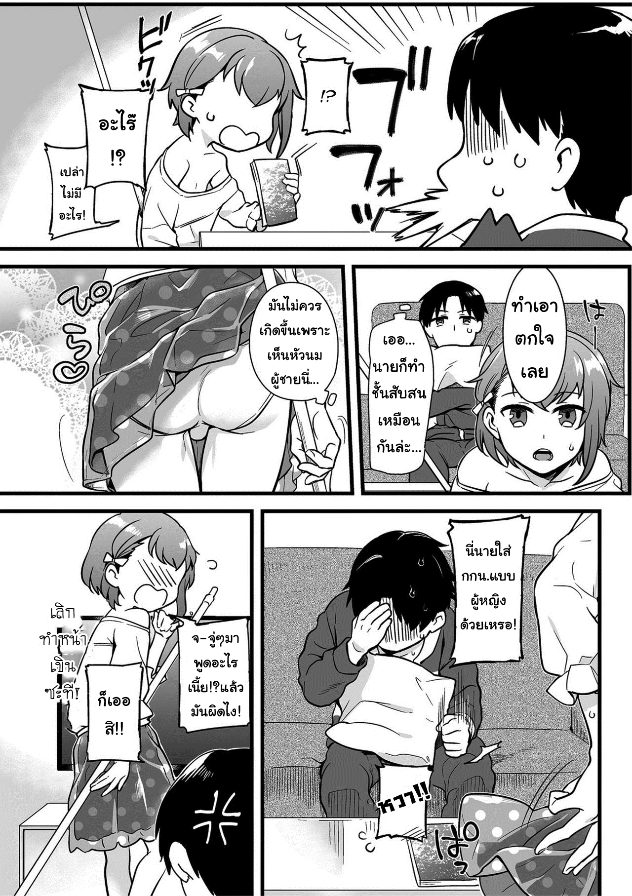 อย่ามาร้องขอ-นายวอนโดนเย็ดเองนะ-Akai-Yoru-Otokonoko-no-kuseni-Namaiki-da-4