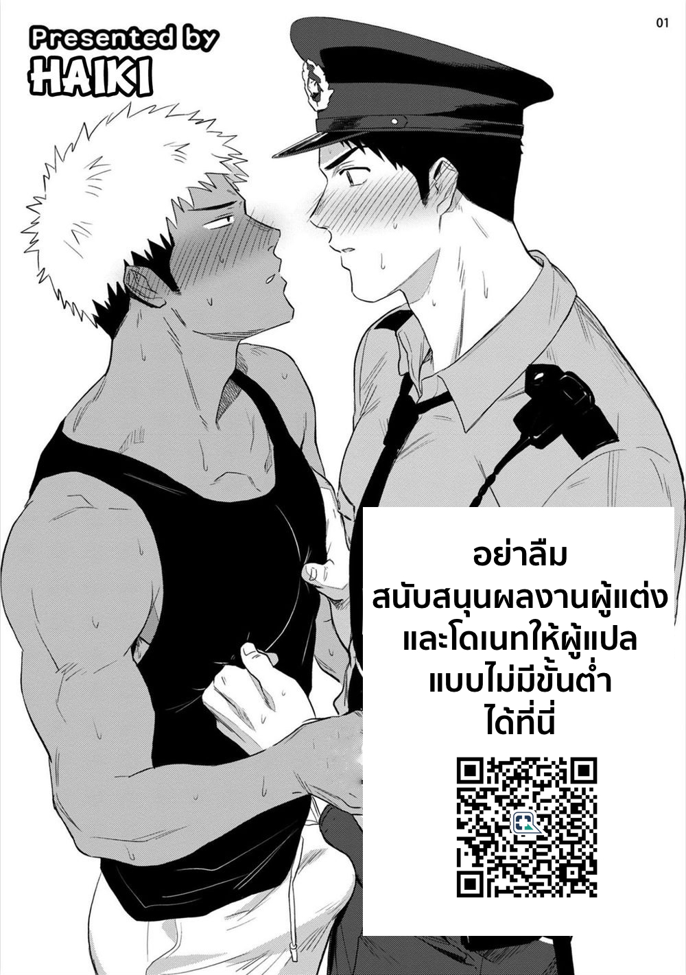 อย่าเขี่ยหัวนมผมสิ-มันเสียวนะ-Haiki-42