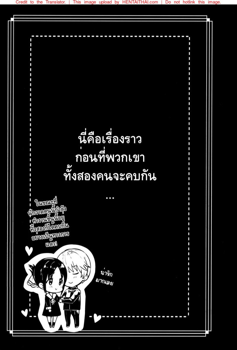 เครื่องรางหาผัวของคุณหนูคางุยะ-Neko-wa-Manma-ga-Utsukushii-Hisasi-2