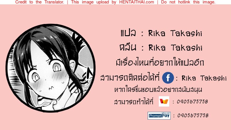 เครื่องรางหาผัวของคุณหนูคางุยะ-Neko-wa-Manma-ga-Utsukushii-Hisasi-25