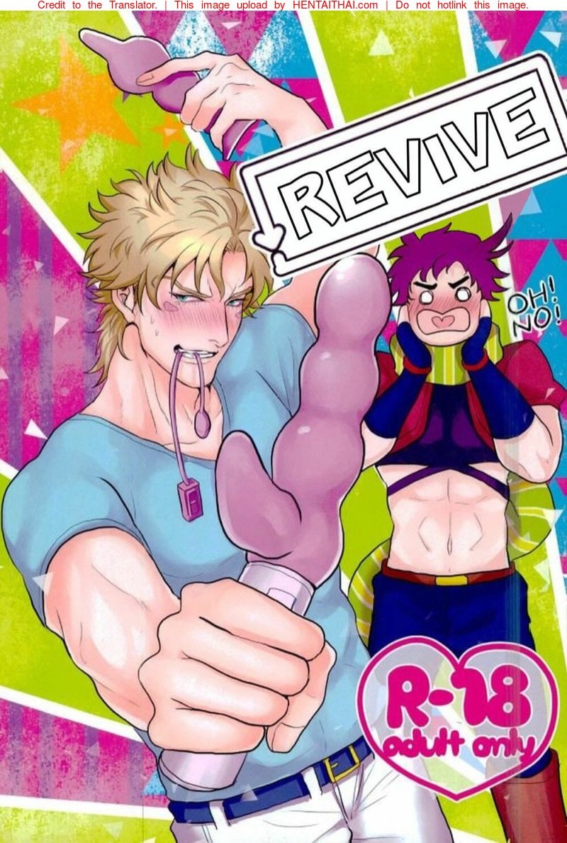 เซ็กซ์ทอยเป็นเหตุ-สังเกตุได้-Kedouinkororu-Revive-–-JoJo-dj-1-1