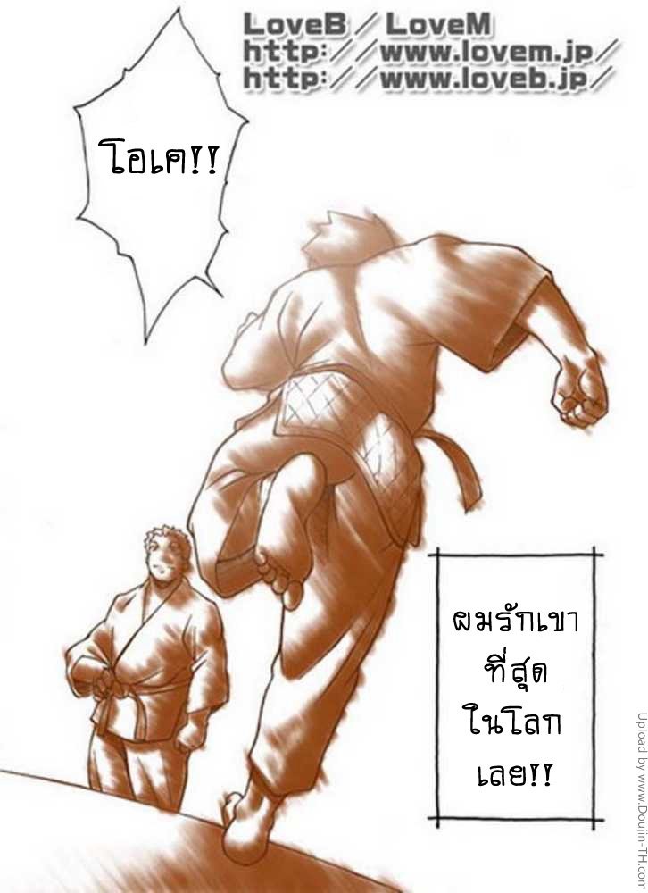 เพื่อนที่เคารพรัก-Master-Pupil-42