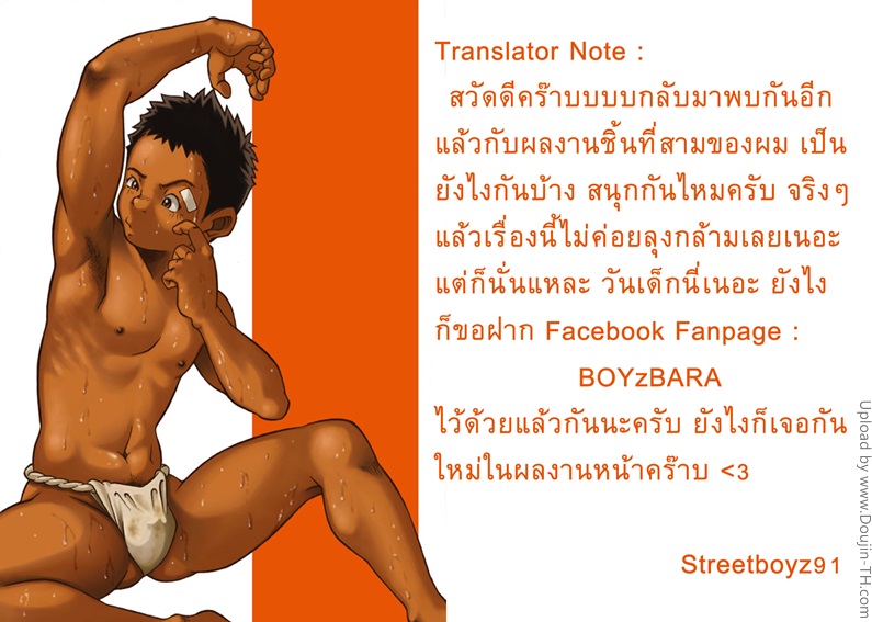 เพื่อนที่เคารพรัก-Master-Pupil-43