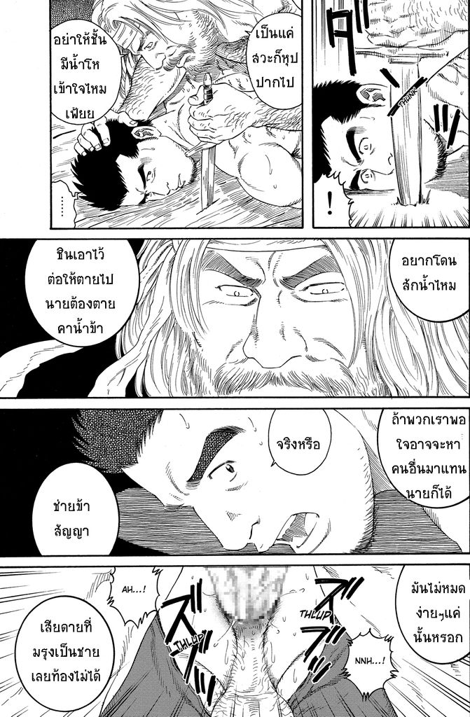 เรืองแห่งกามารมณ์-Gengoroh-Tagame-13