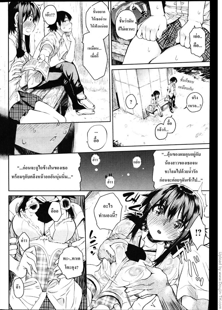 เสียสาวใต้สะพานลอย-Hyocorou-6