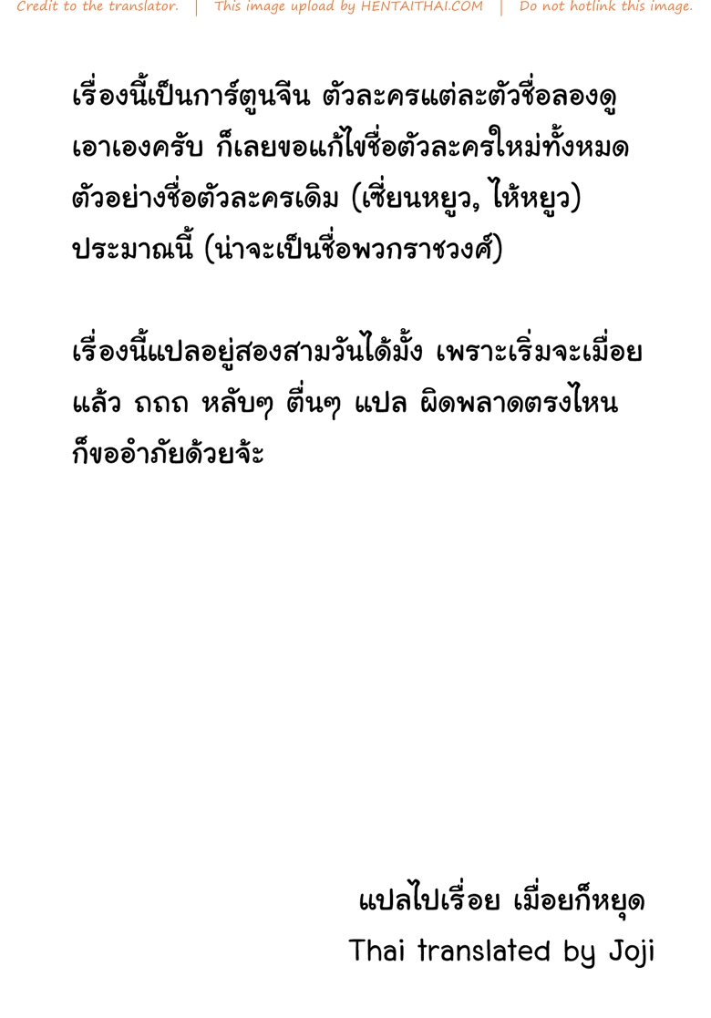 เหล่าสาวๆ-กับเกมพระราชา-21